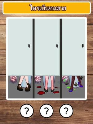 เกมทดสอบสมองที่คุณจะหลงรัก! ทดสอบความคิด ความจำ และคำศัพท์ของคุณ