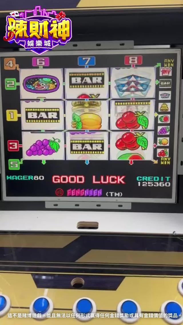 復古機台上線 下載送20萬遊戲幣