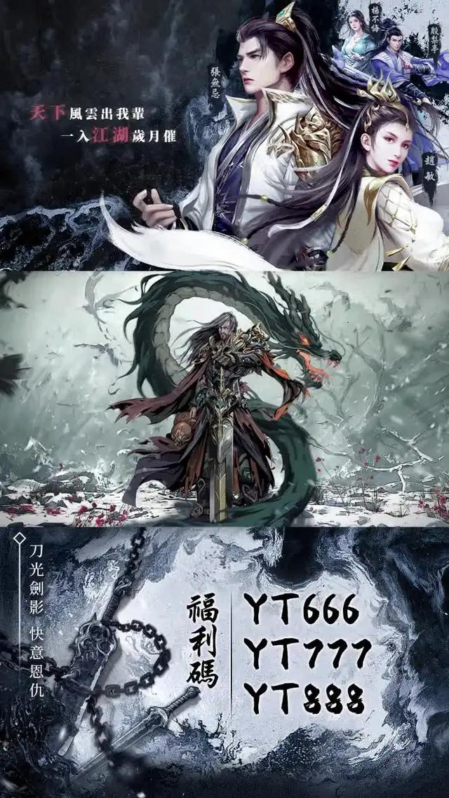 12月手遊精選：新倚天屠龍記丨正統多角色養成武俠新作丨江湖就要玩真的！