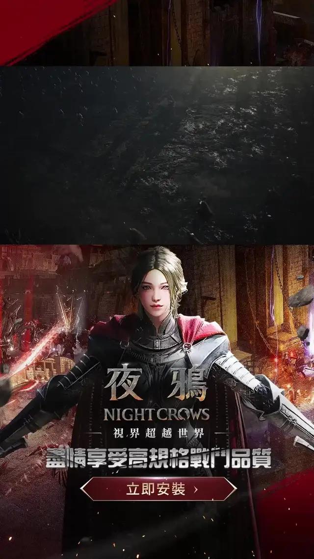 享受超真實世界中的大規模戰爭《夜鴉》正式上市