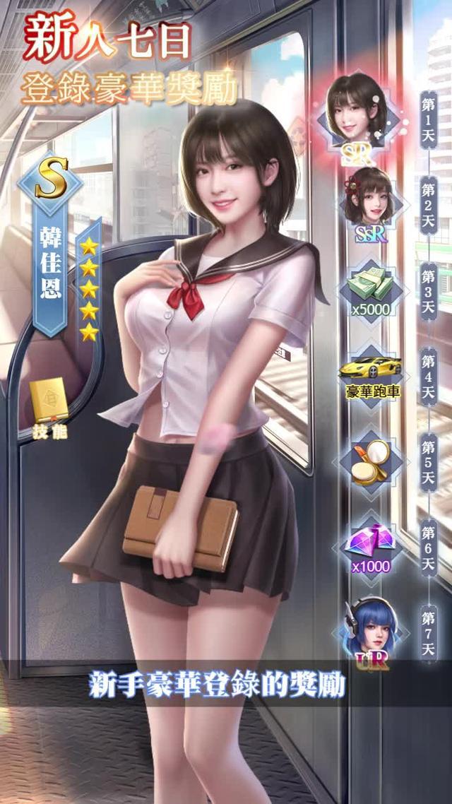 從零開始培養你的專屬秘書！300位女神角色，你想要的全都有！