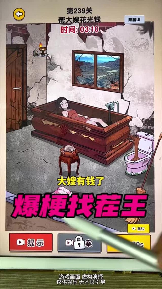 益智有趣，爆梗玩不停！