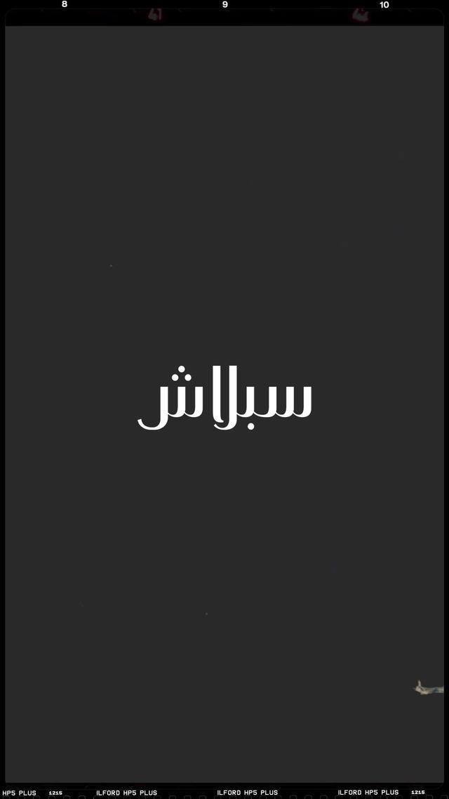 تخفيضات منتصف الموسم | بخصم 20% حتى 70%