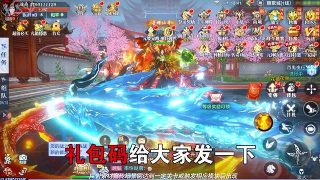 今日正式開放下载！2024必玩御龍MMO，公測禮包碼DG888🎁