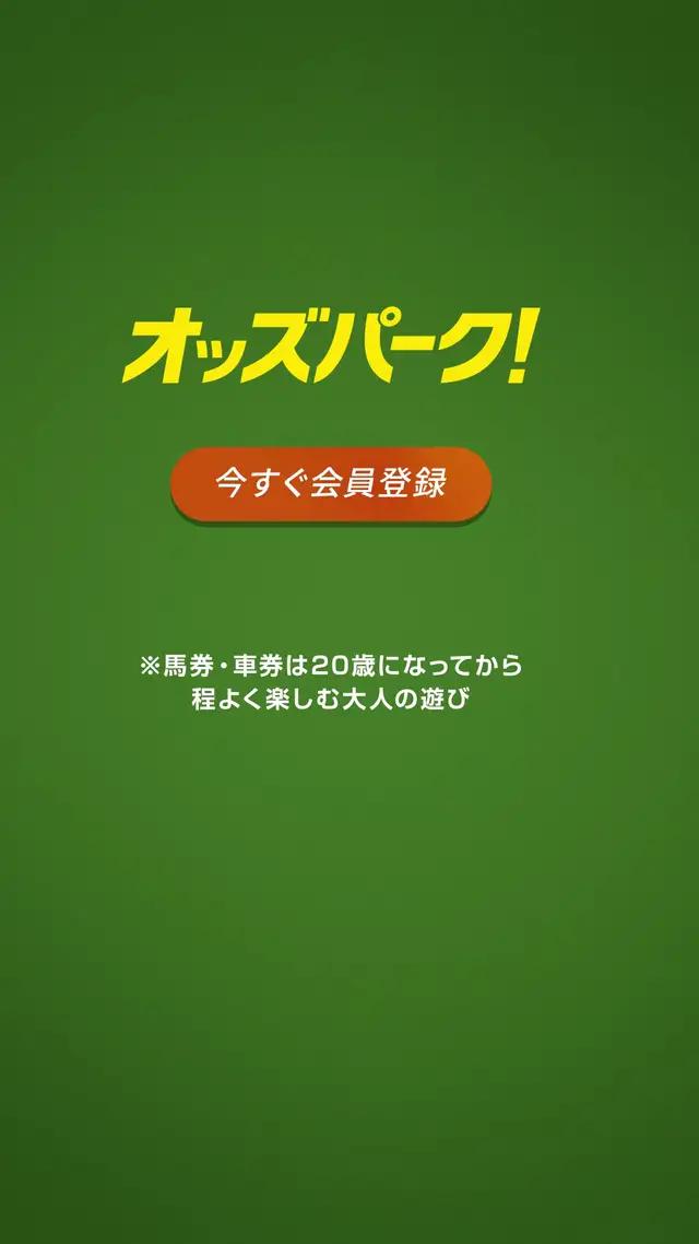ポイント還元でお得に投票！会員登録者数は150万人を突破