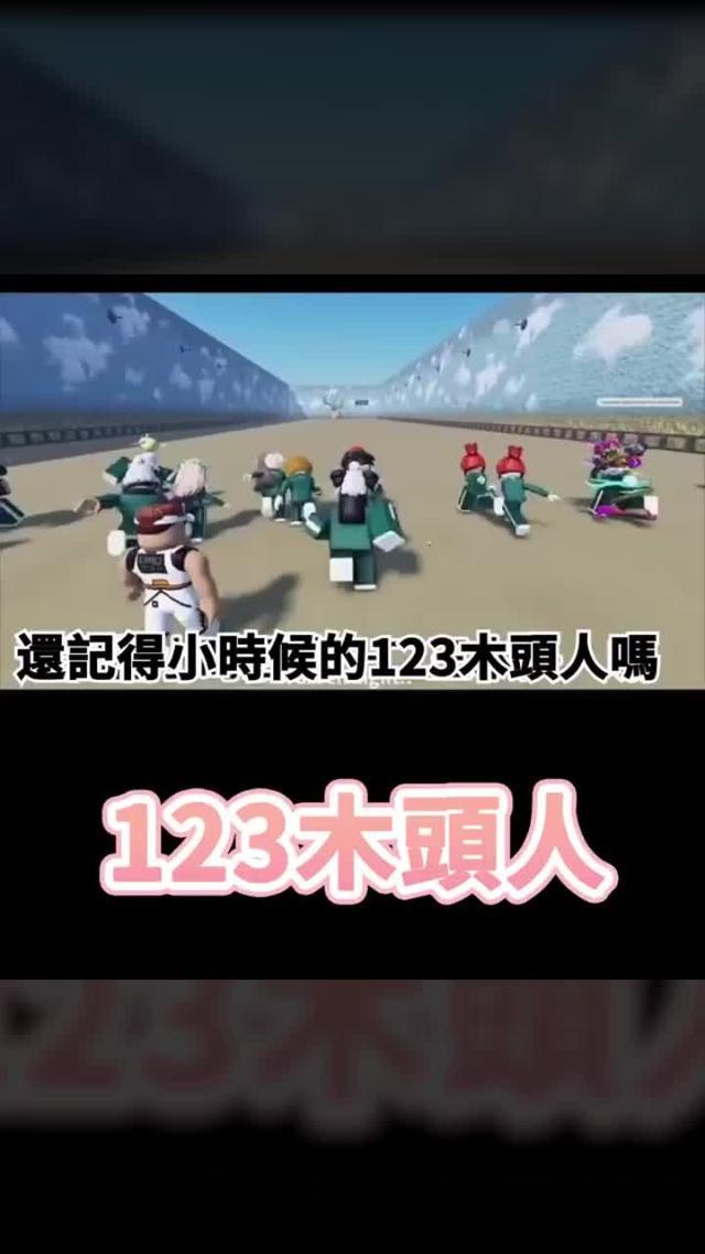 這個遊戲最近真的火炸了，你敢來挑戰嗎？