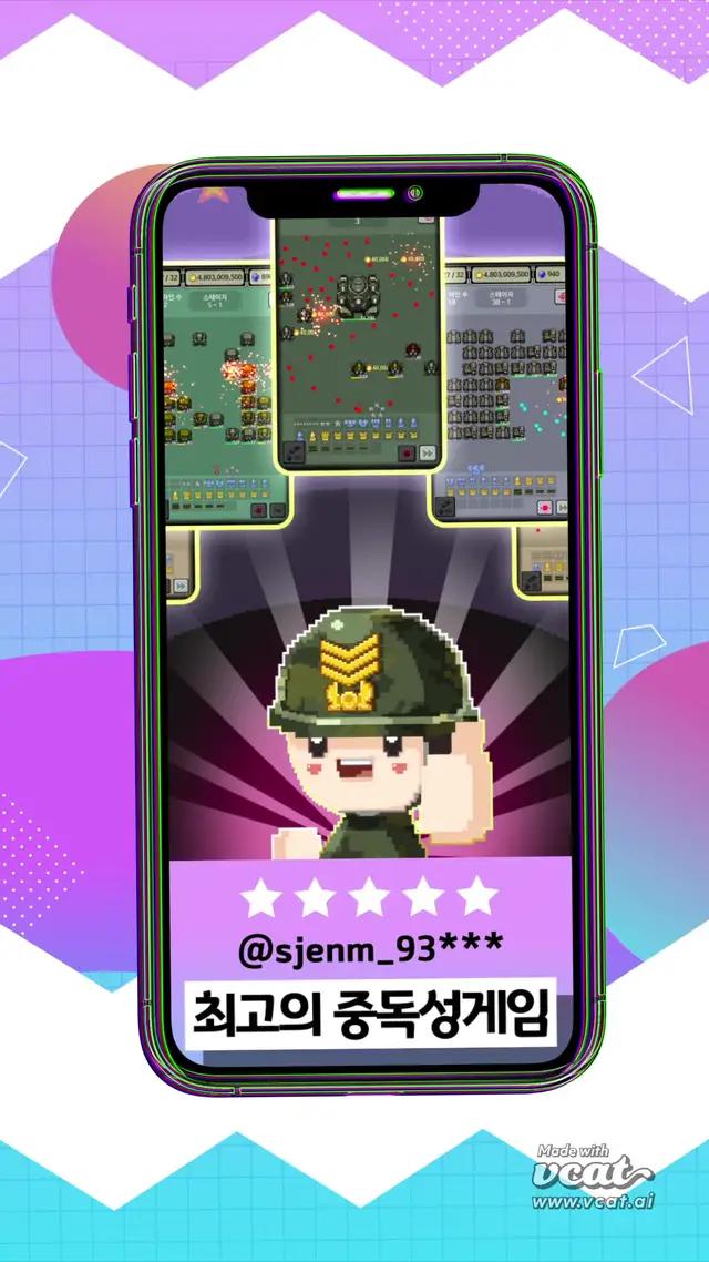 계급장키우기 #중독성 #모바일게임 #추천