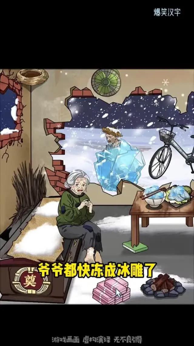 益智有趣，爆梗玩不停！