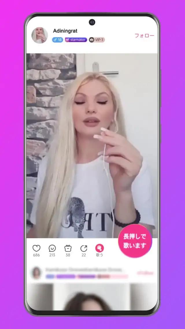ボタンを長押しして、好きな人と一緒に歌います 