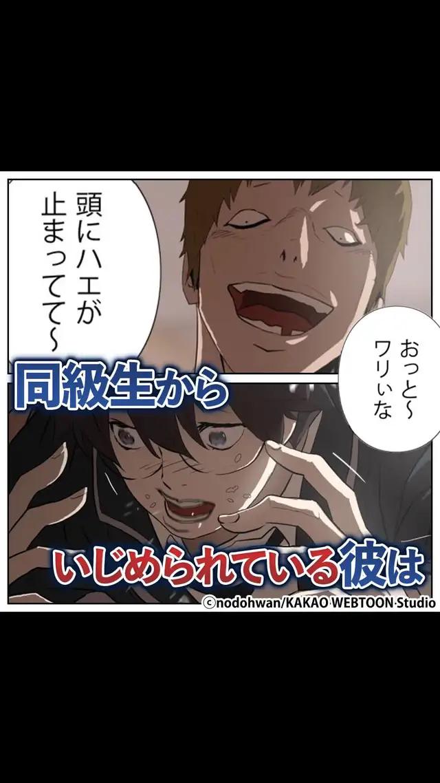 ＼無料マンガ／同級生にいじめられていた男の子が突然…