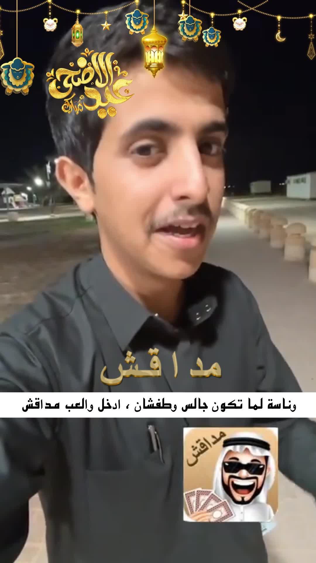 بلوت او مداقش العب الان