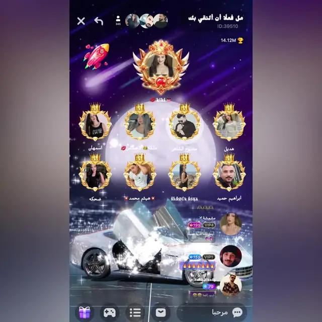 كسب المال أثناء الدردشة♥