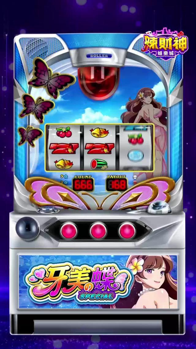 殿堂級柏青專門店 下載免費玩