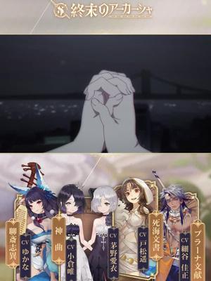 書籍擬人化RPG「終末のアーカーシャ」サービス開始！一緒に遊ぼう！