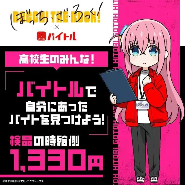 高時給で効率良く稼ぐならバイトル！