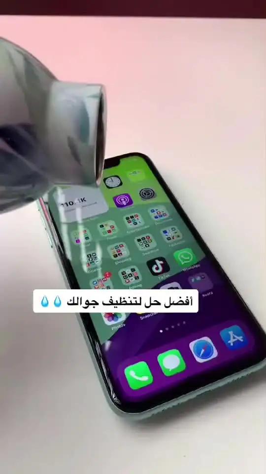 التحميل الان