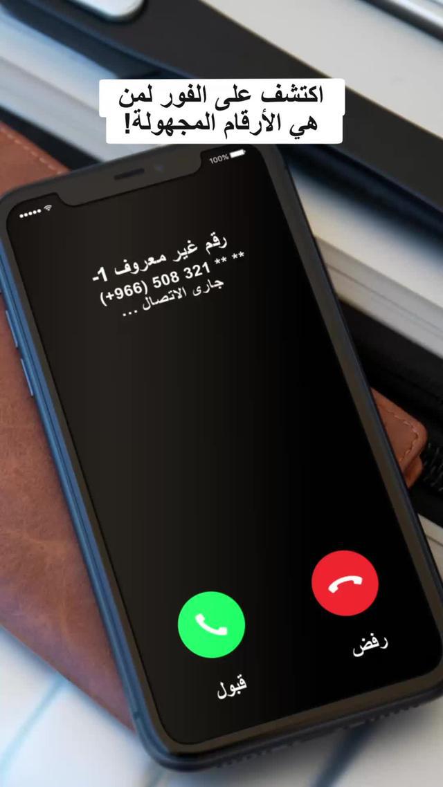 من وسمك هكذا؟