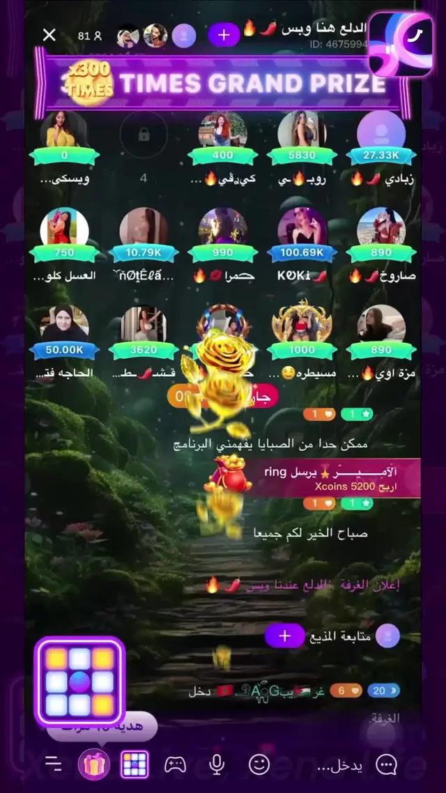 تكوين صداقات أثناء اللعب والحصول على هدايا ودية