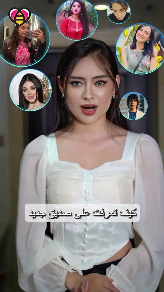 تعال و دردش معي