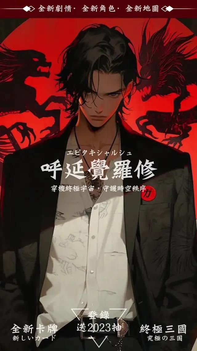 胡宇威傾情代言 專屬碼：ONI666領趙雲、VIP888領關羽、ONI777領呂布