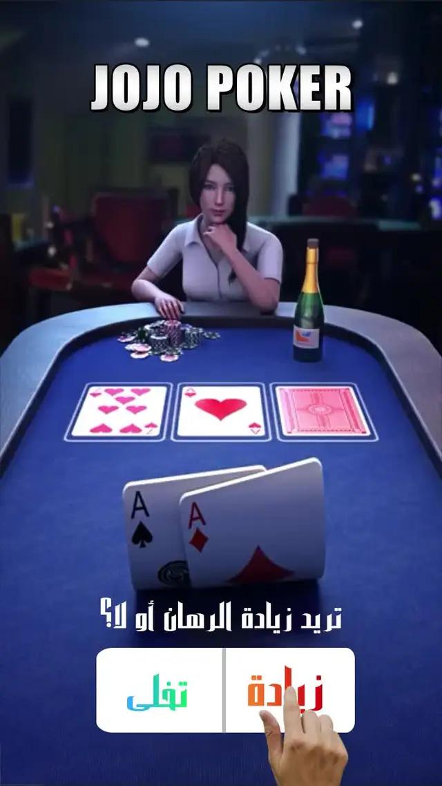 ؟ ALL IN هل ستختار 