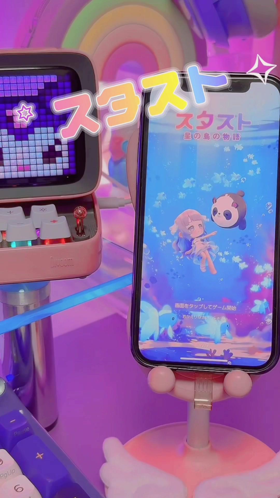 可愛いアプリ見つけたよ.•✦🐟 #雰囲気 #紫が好き #kawaii #スタスト #スマホアプリ #pr