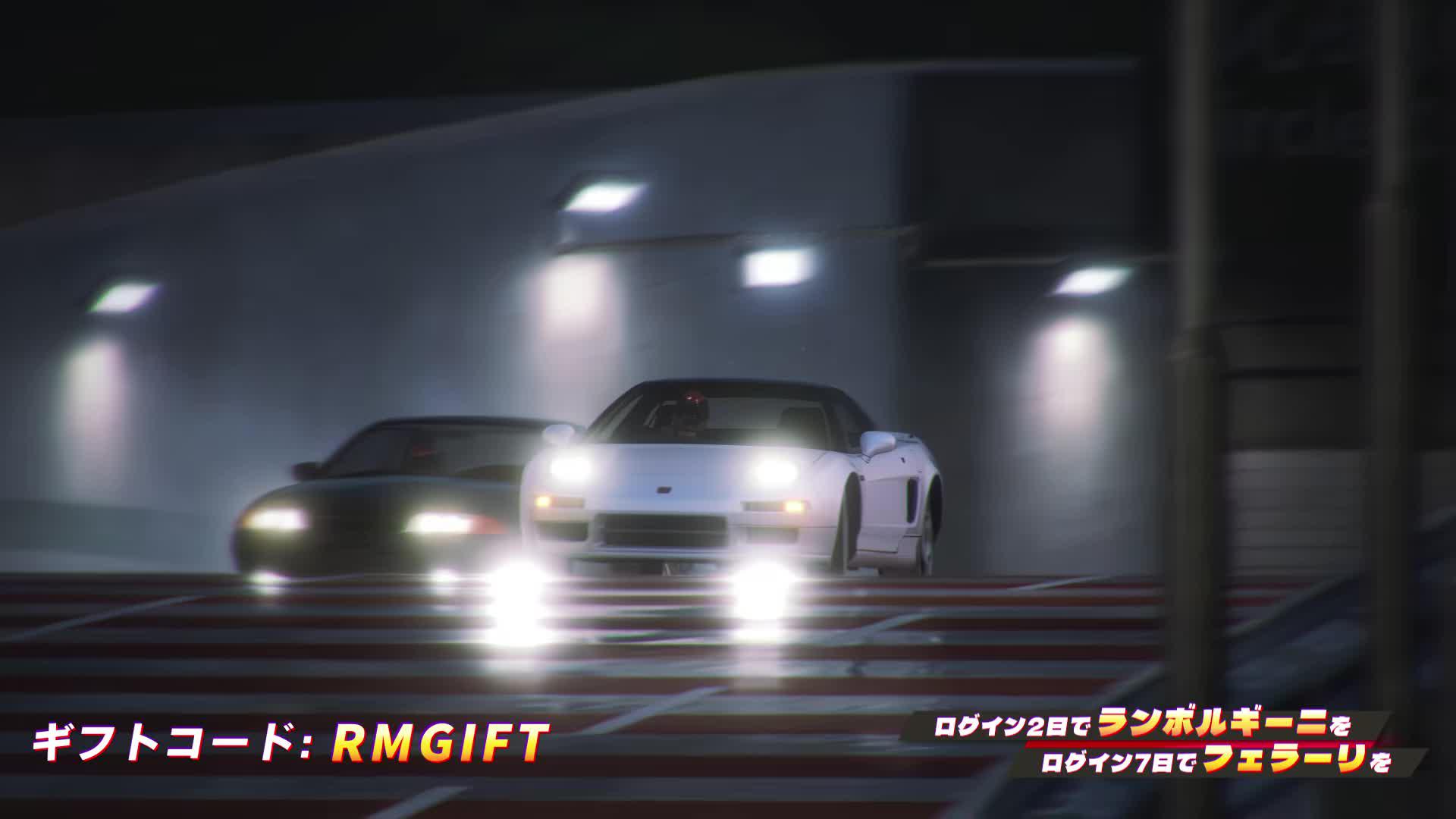 限界越え、伝説造り、レーシングマスターと冒険し、栄光をつかみとろう