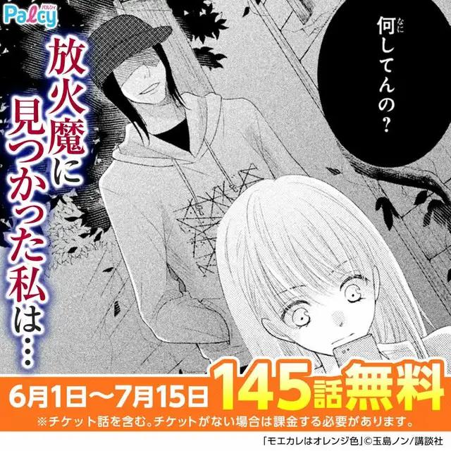 オリジナル作品がたくさん読めるから、人より先にヒット前の作品と出会えるかも!