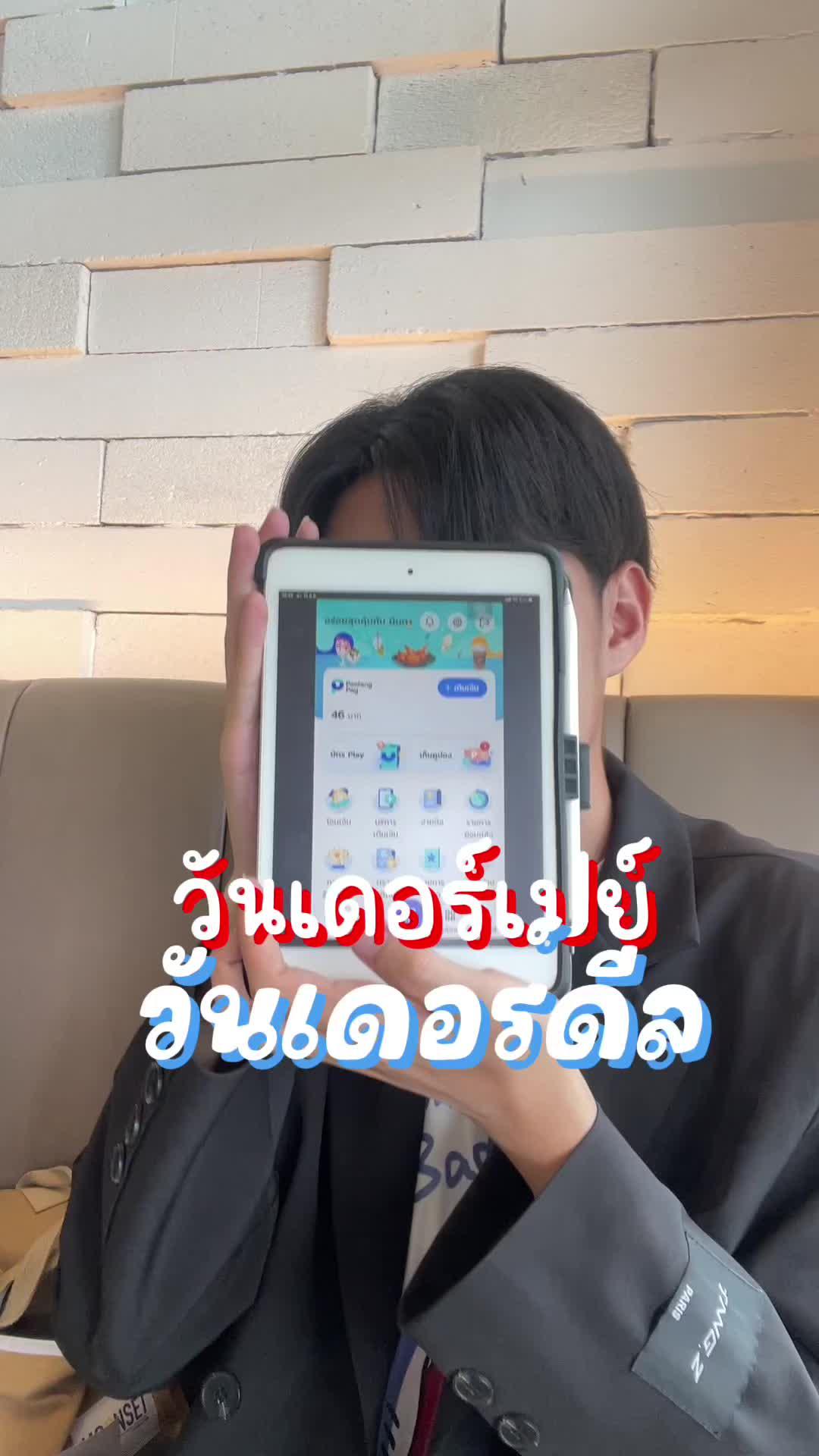 สิ้นเดือนไม่สิ้นใจ เป๋าตังเปย์แจกคูปองส่วนลด 50% ปังไม่ปังต้องมาดู! #เป๋าตังเปย์  #เปย์คุ้มทุกที่ดีลดีทุกวัน #แอปเป๋าตัง