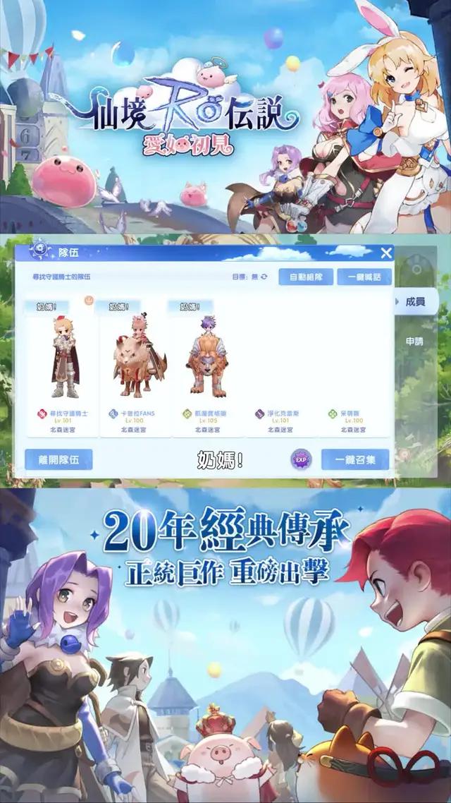 正港北歐神話幻想題材MMO手遊巨作