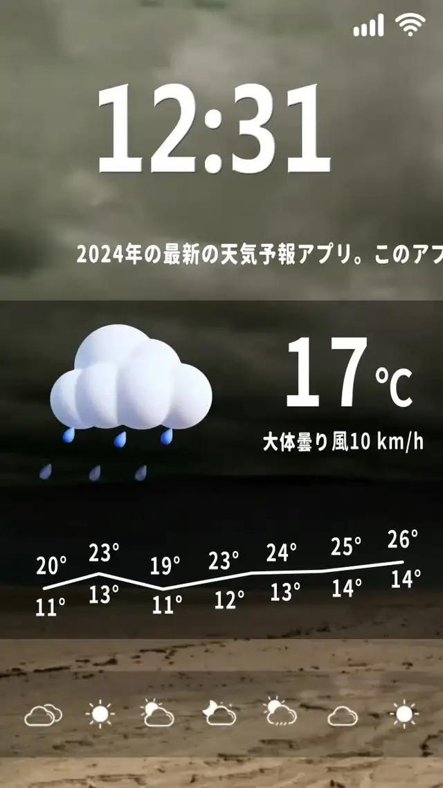 完全無料の便利なアプリ