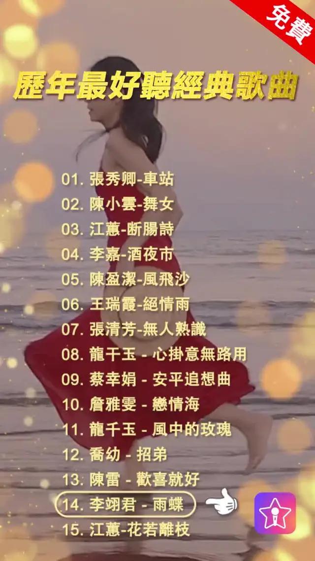 台語老歌到熱門金曲 任君挑選演唱