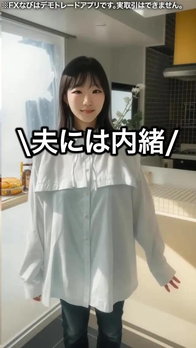 FXが身に付くゲームがすごいと話題！