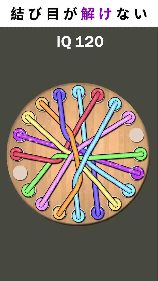 結び目が解けない