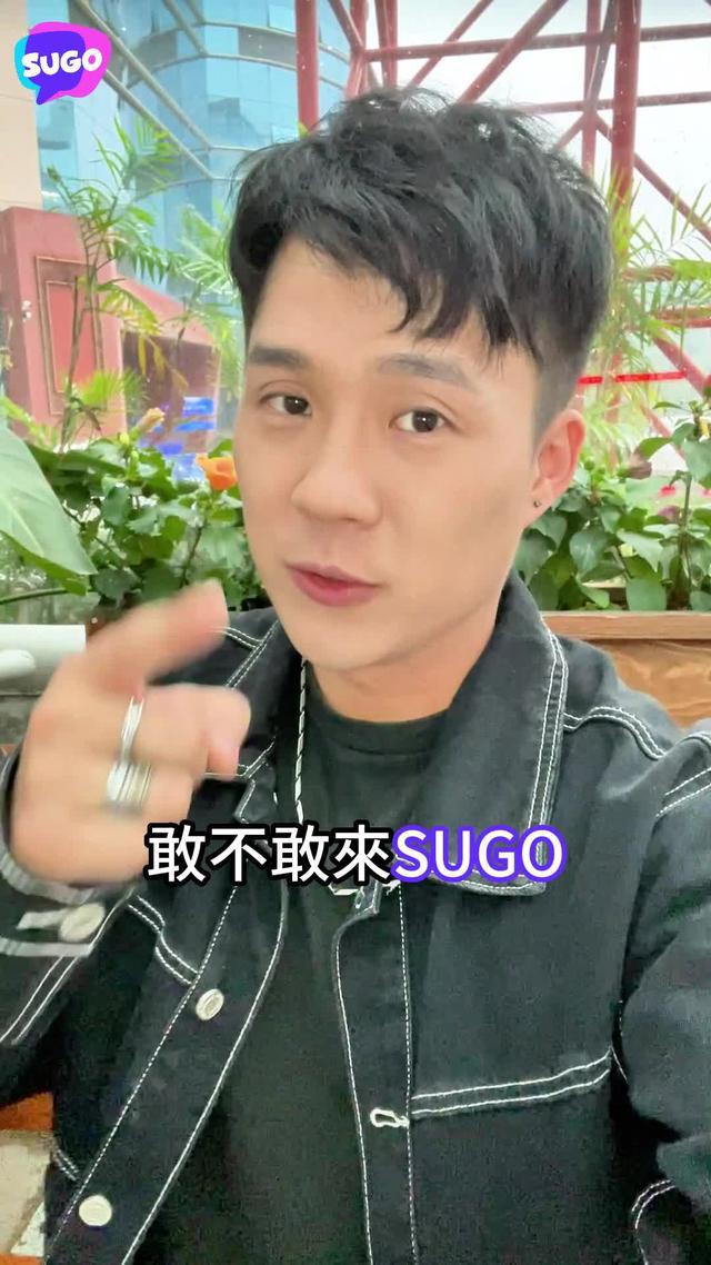在Sugo聊天有驚喜，聊出樂趣聊出對象