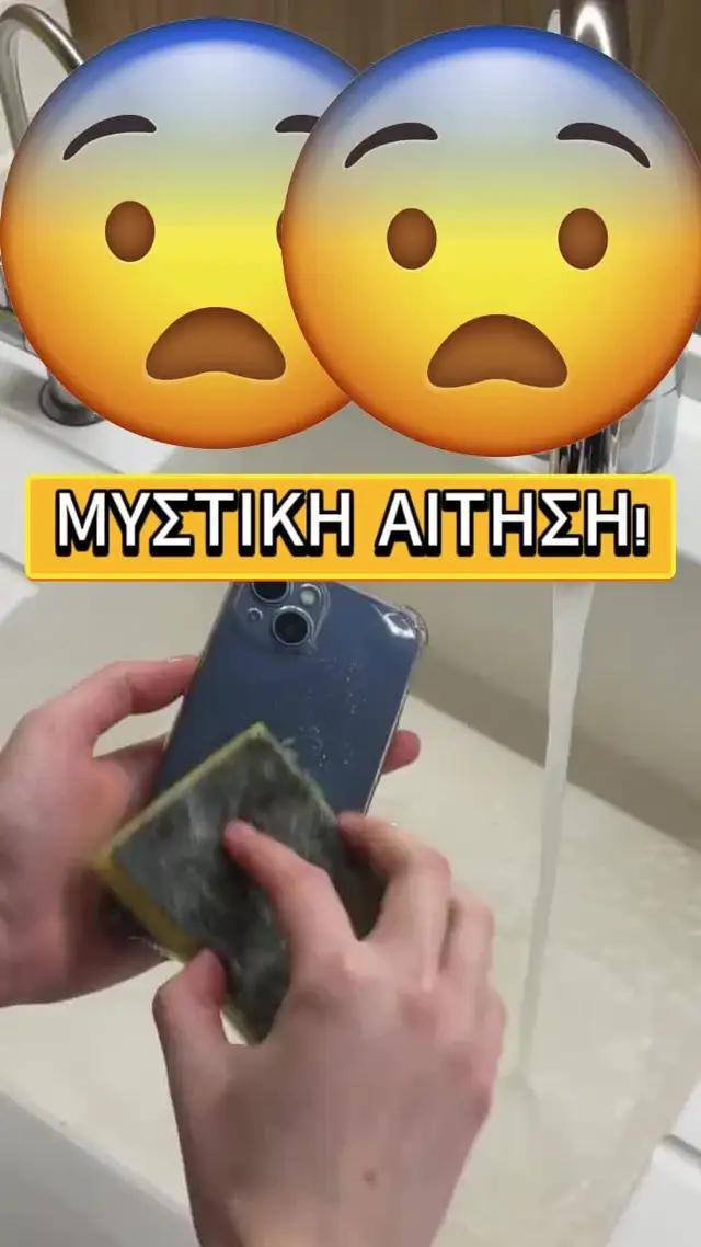 θα σας εκπλήξει