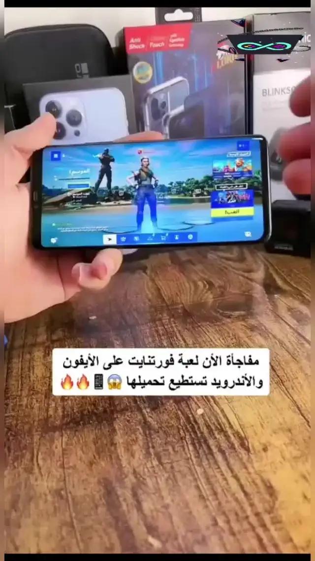 تطبيق رائع العب بدون توقف