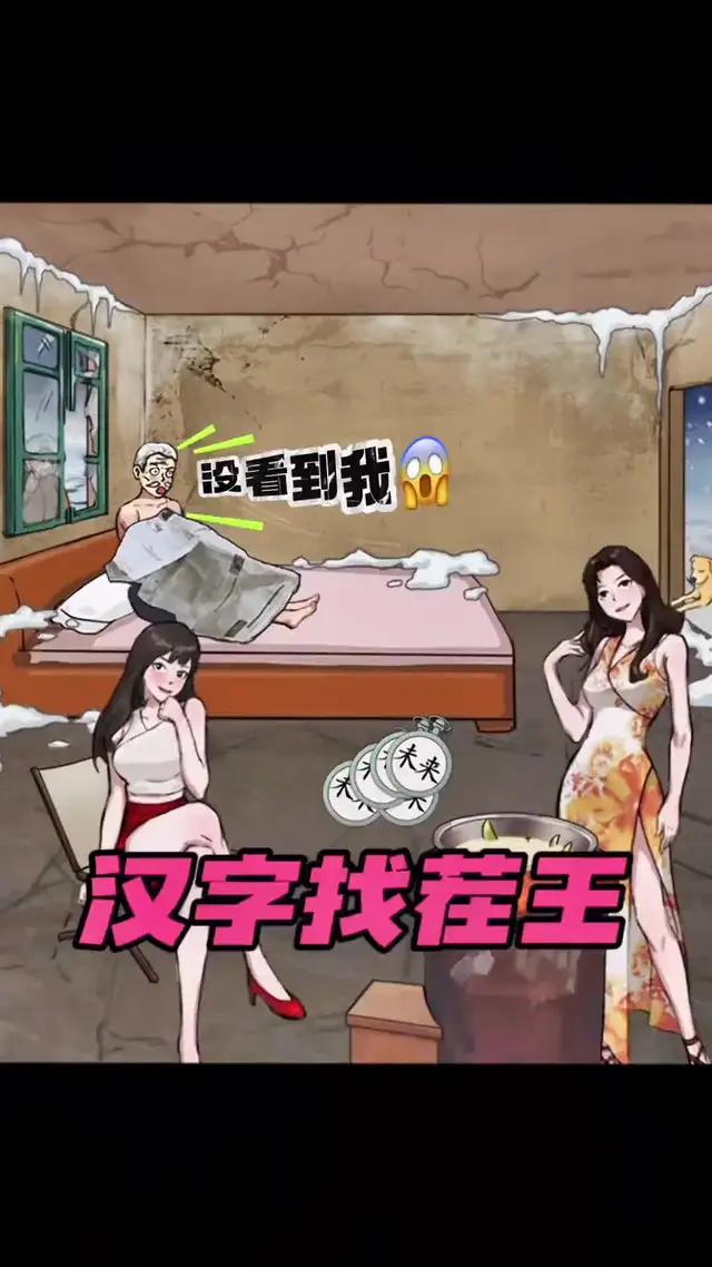 经典益智好玩的找茬游戏