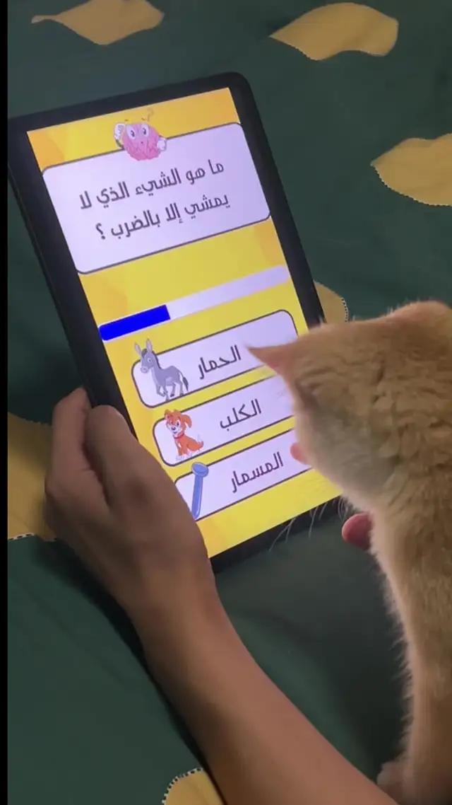 اللعبه الي انقذتني من الملل