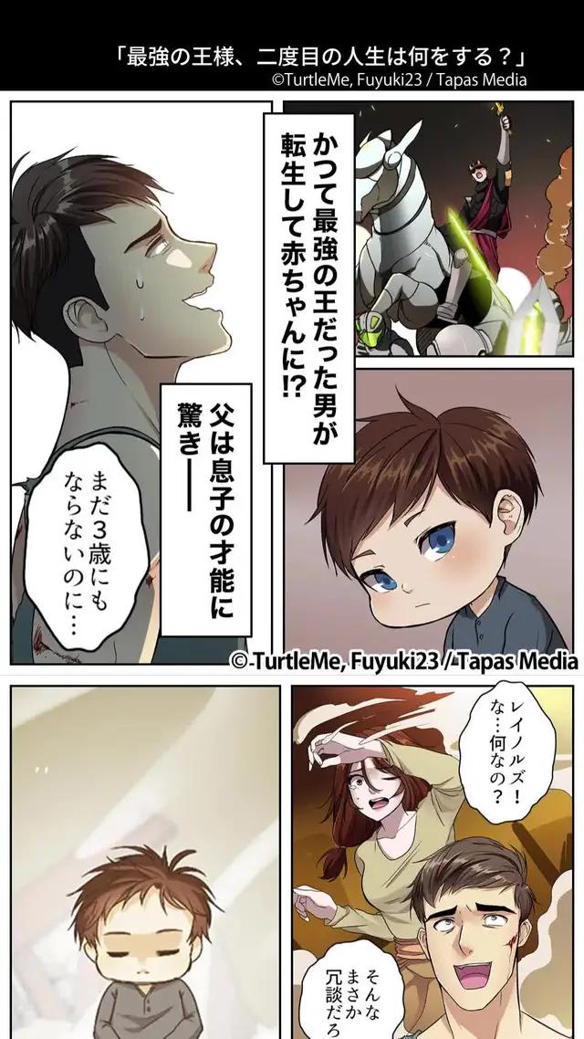 圧倒的な魔術の才能に目覚めた赤ん坊。成長した彼の前に…