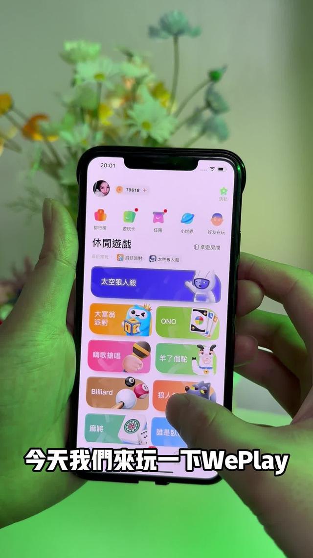 太空狼人殺好人教學 #推薦   #流量   #遊戲   #spy   #funny   #fyp   #weplay