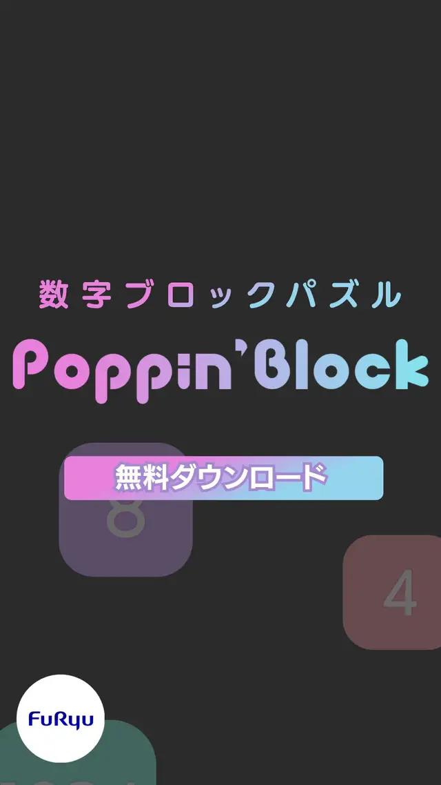 脳トレや暇つぶしにぴったり！ 2048好きにもおすすめ。