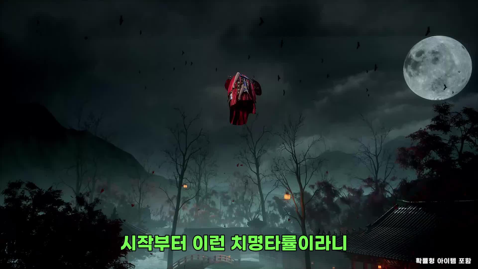 조선 이변, 최고의 호러 MMORPG 지금 다운로드하세요