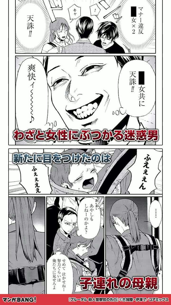 マンガBANGで無料試し読み
