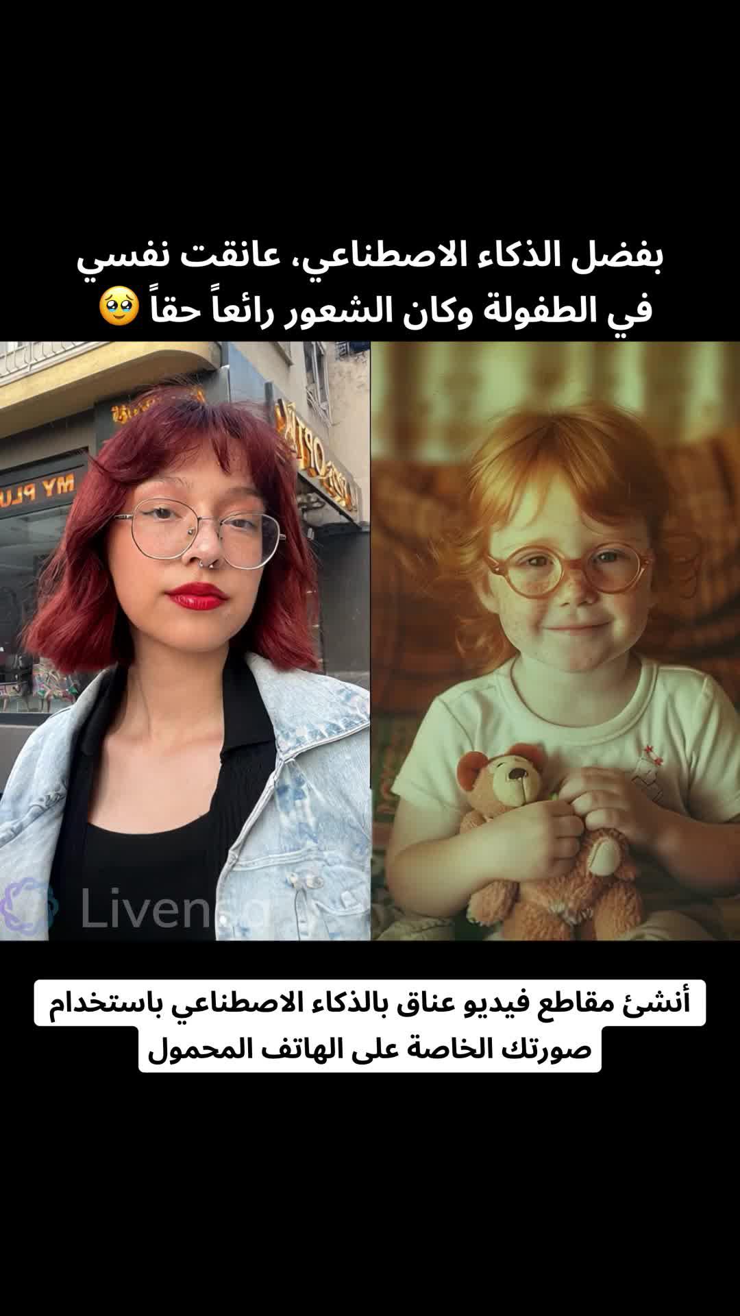 إنشاء فيديو AI باستخدام الكلمات التي أدخلتها مباشرة على جهازك المحمول.