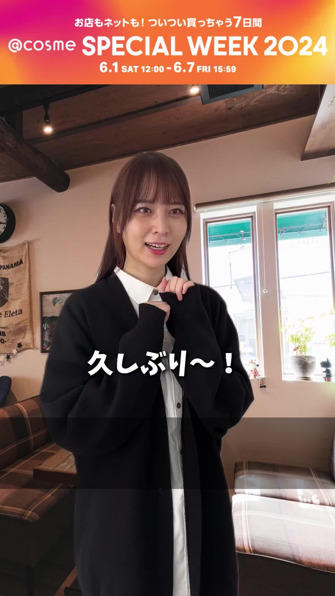 自分に合ったコスメって。今人気のコスメって。気になるコスメ情報をGETしてお得に買い物。