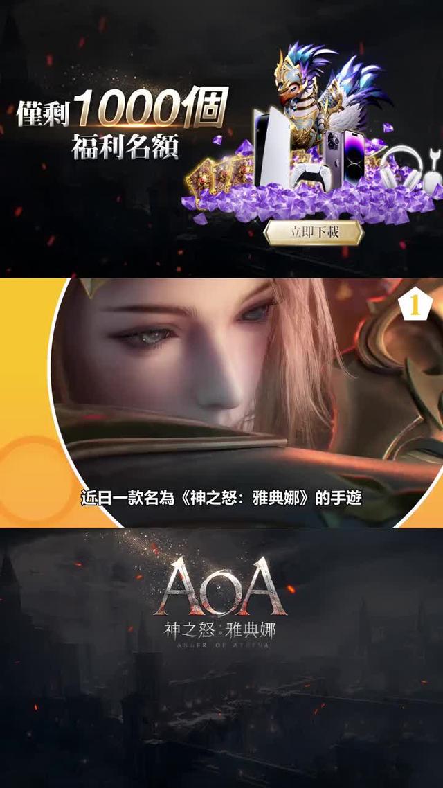 GOOGLE PLAY 五星推薦，下載免費領10億鑽石！