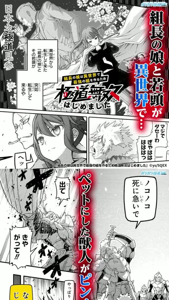 スクウェア・エニックスの人気マンガを毎日更新！