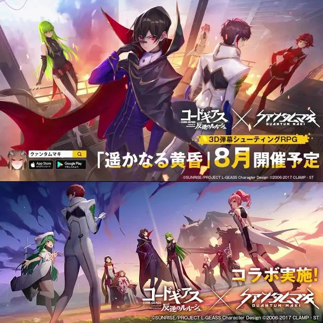 「コードギアス 反逆のルルーシュ」超人気キャラクター 期間限定登場 !
