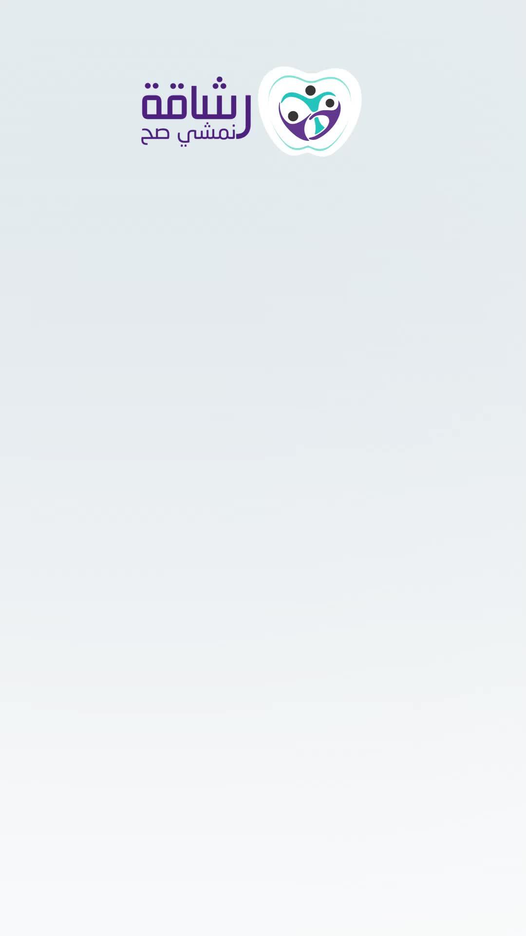 استعد لموسم الشتاء مع وصفات المشروبات الشتوية الصحية عبر تطبيق رشاقة